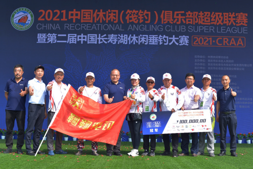 中国休闲（筏钓）俱乐部超级联赛暨第二节长中国寿湖休闲垂钓大赛华丽落幕 